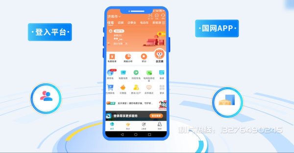 威信县电力供需平台MG动画制作_电力系统可视化动画设计_智慧电网数字化宣传动画_电网科普动画_